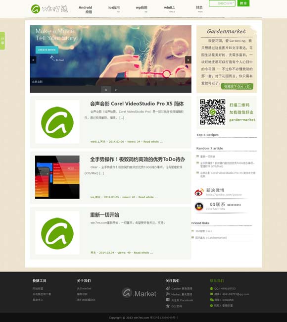 浏览器图片下载 电影《射雕英雄传：侠之大者》再释预告 心怀天下方为真英雄
