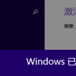 手机microsoft word教程